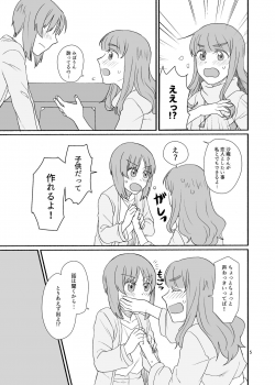 [Canary to Tsubame (Hayakawa Torinone)] Saori-san, Tsukiatte Kudasai! (Girls und Panzer) [Digital] - page 4
