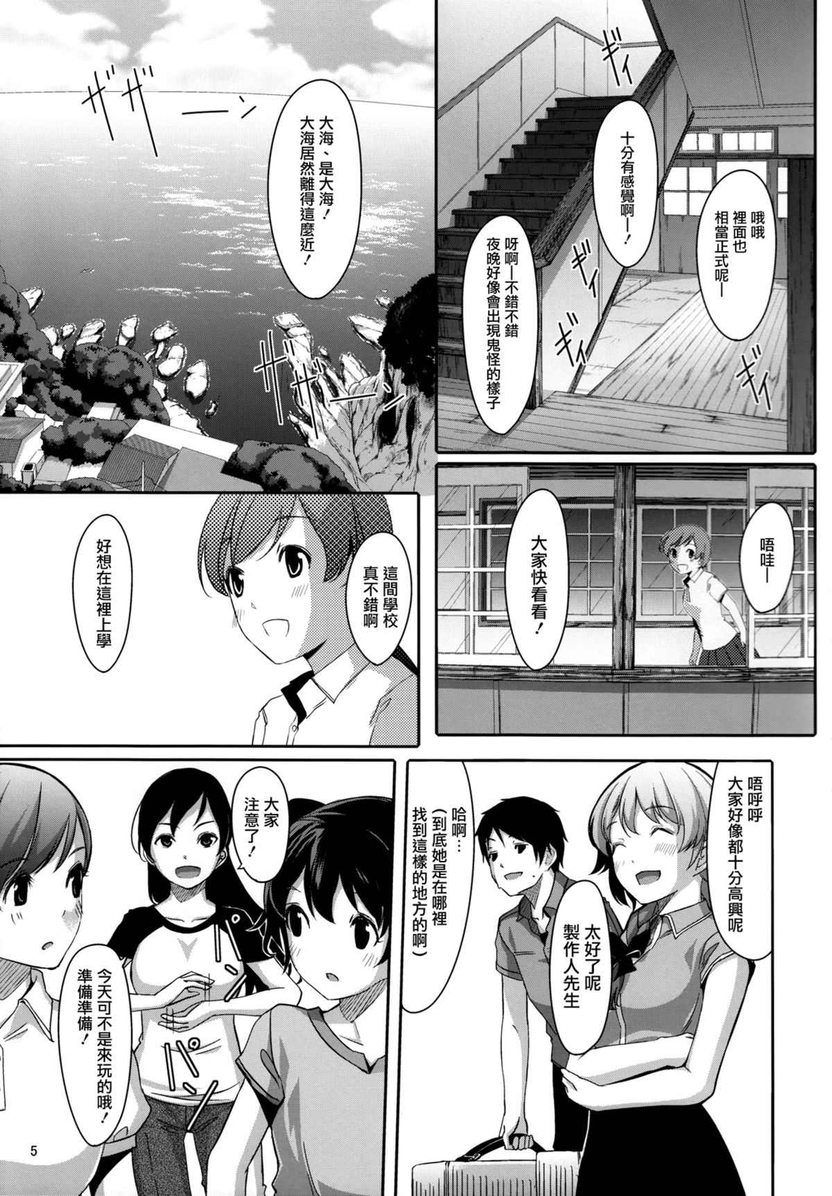 (C87) [telomereNA (Gustav)] Matometa Minami o Mitain desu ka? (THE IDOLM@STER CINDERELLA GIRLS) [Chinese] [无毒汉化组] page 46 full