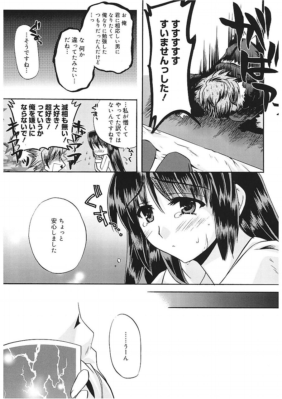 [Asio] Takayama Jinja no Haruka-san [Digital] page 143 full