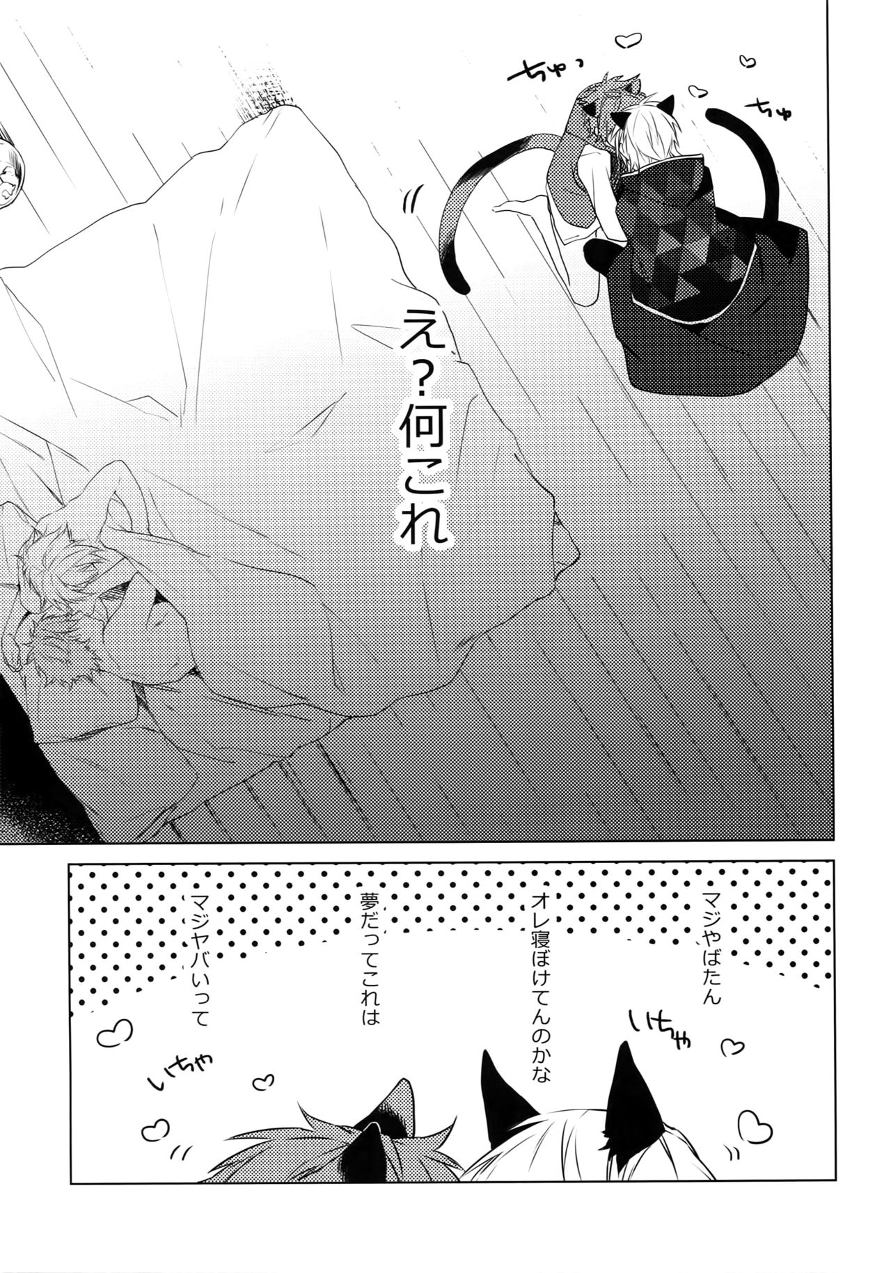 [Halcyon (KAZU)] 4P (A3!) page 10 full