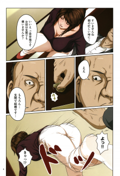 [Negurie] Karamitsuku Shisen - page 9