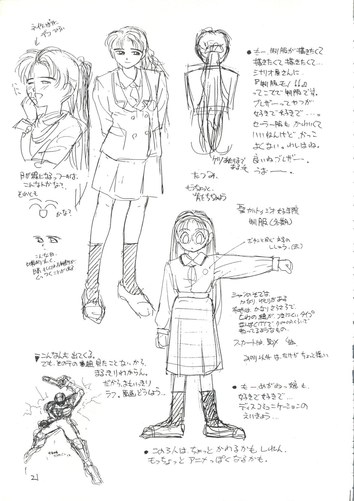 (C45) [Healthy Prime, Shishamo House (Minoda Kenichi)] Healthy Prime The Beginning (Bishoujo Senshi Sailor Moon) page 20 full