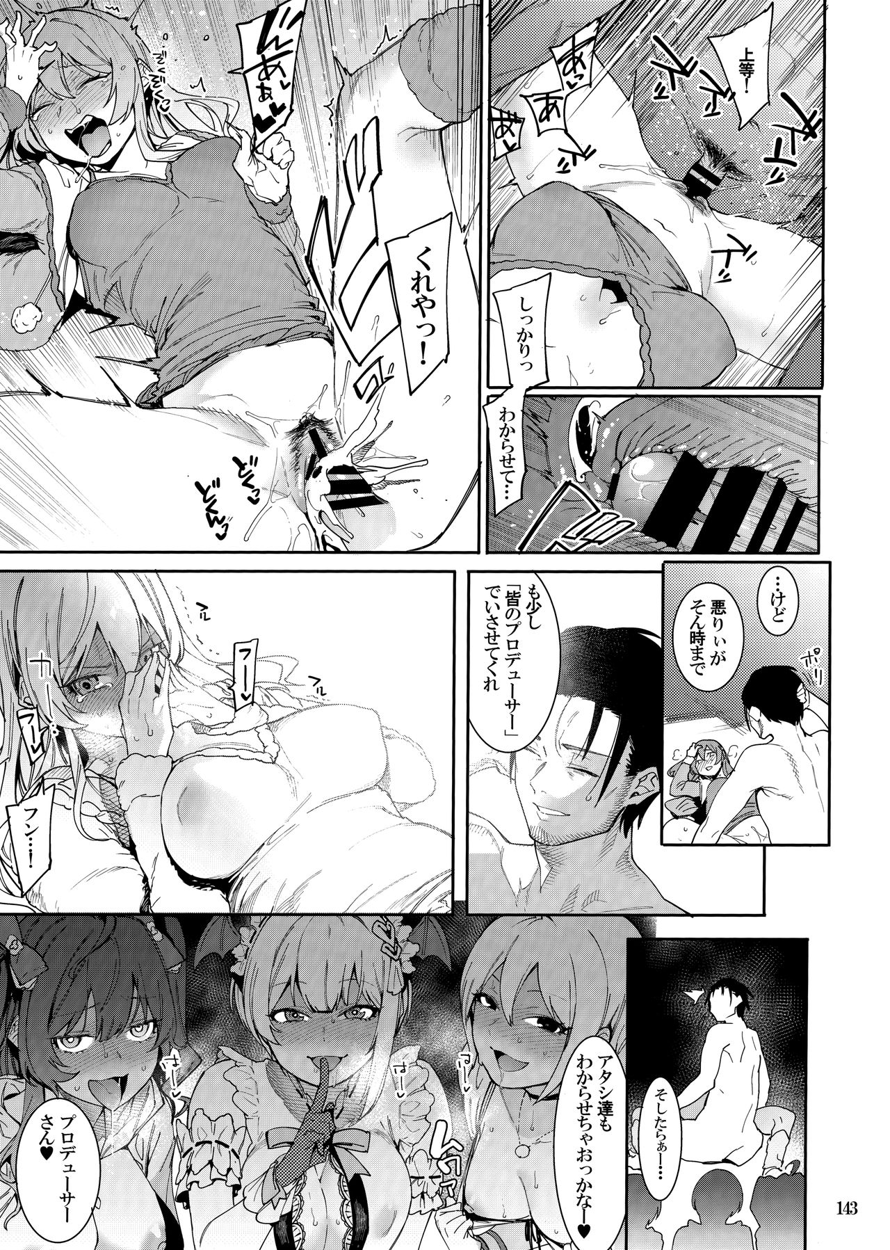 (C96) [DogStyle (Menea the Dog)] LipSync (THE IDOLM@STER CINDERELLA GIRLS) [Incomplete] page 17 full