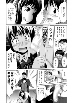 [Mitsuya] Moe Nyuu [Digital] - page 31