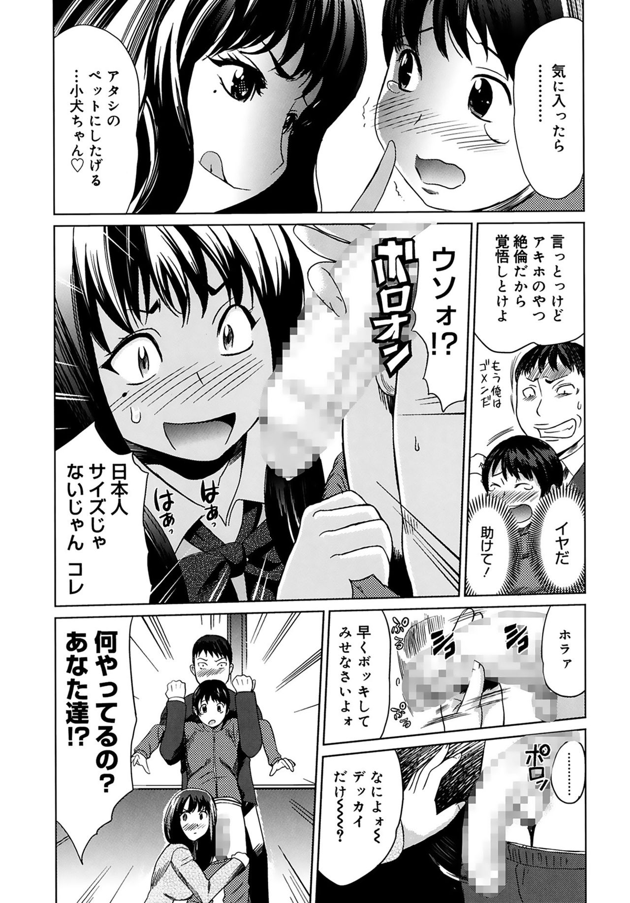 [Mitsuya] Moe Nyuu [Digital] page 31 full