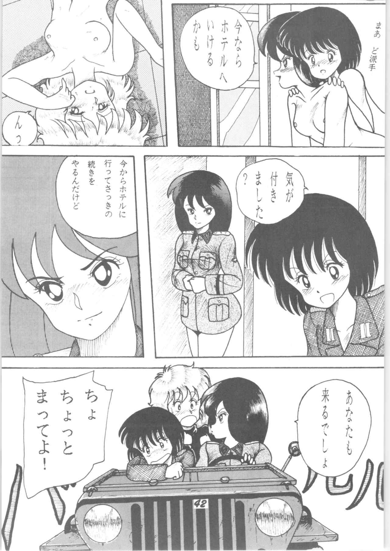 (C36) [Signal Group (Various)] Sieg Heil (Various) page 41 full