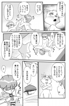 [the_orz] DoeroEmon (Doraemon) - page 34