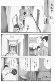 [Kujira] Datte 1 Kagetu100 Manen no Baito Desu Kara (SAMSON No.279 2005-10) - page 16