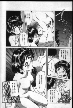 [Kinoshita Rei] Natsuriro Koi Koi Monogatari - page 31