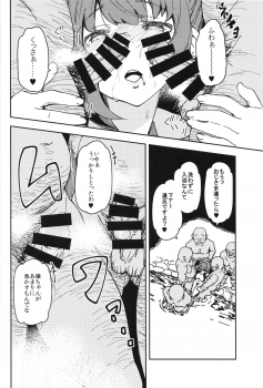 (C93) [MOUSOUDOKEI (Iwasaki Takashi)] Takagaki Kaede no Konyoku Onsen Hitoritabi Bon (THE IDOLM@STER CINDERELLA GIRLS) - page 3
