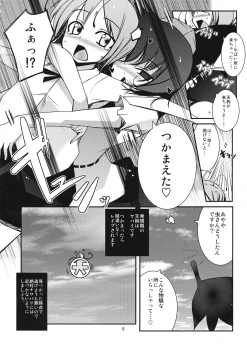 (C78) [Shiinotomoshibitake (Ippongui)] Karakasa Rakkasan (Touhou Project) - page 5