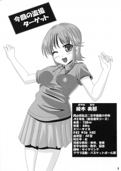 (C92) [Ajinori (Satou Kimiatsu)] Bou Yuumeikou Toilet Tousatsu Kaishi Gakuen Joshi Seifukufuu School Bangaihen - page 2