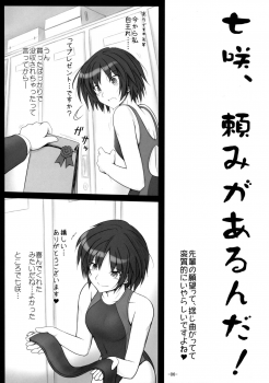(C77) [UGC (Sasaki Akira)] Nanasaki Tanomi ga Arunda! (Amagami) - page 5