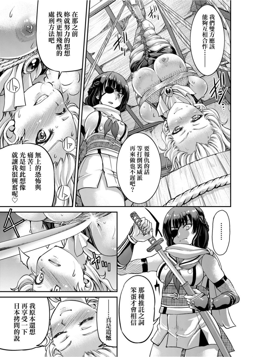 [Inoue Yoshihisa] Kunoichi Inbaku Taisen [Chinese] page 116 full