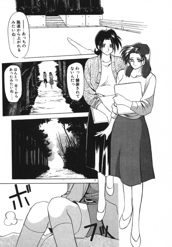 [Sanbun Kyoden] Keikoku no Meimu page 15 full