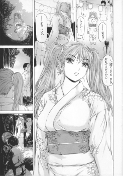 (COMIC1☆11) [Subesube 1kg (Narita Kyousha)] 9-Ji Kara 5-ji Made no Koibito Ch. 9 ~Nine to Five Lover~ - page 13