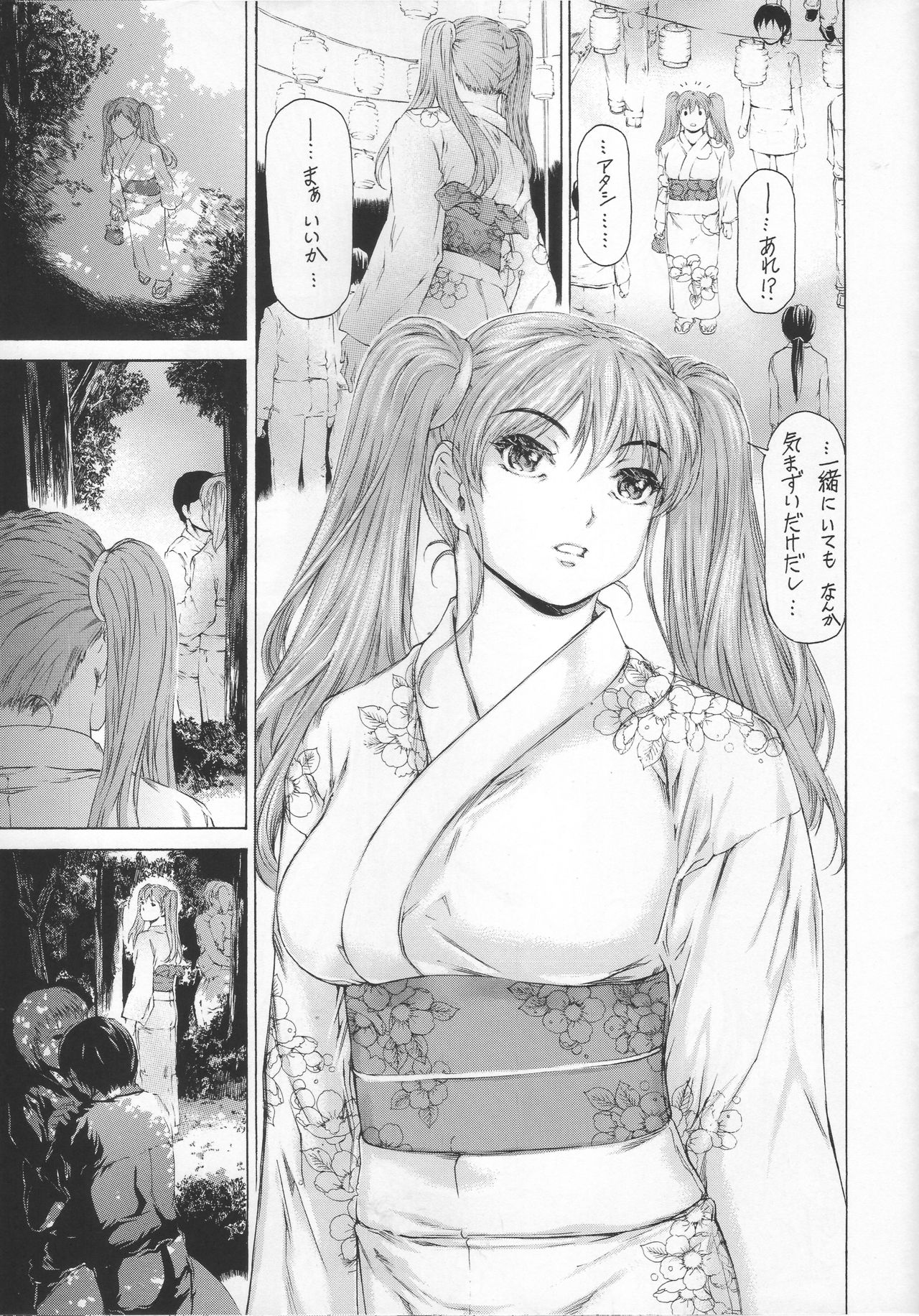 (COMIC1☆11) [Subesube 1kg (Narita Kyousha)] 9-Ji Kara 5-ji Made no Koibito Ch. 9 ~Nine to Five Lover~ page 13 full