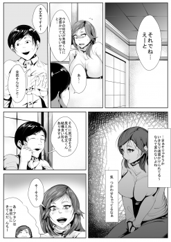 [AKYS Honpo] Ijimeteita Doukyuusei to Hahaoya ga Itsunomanika... - page 6