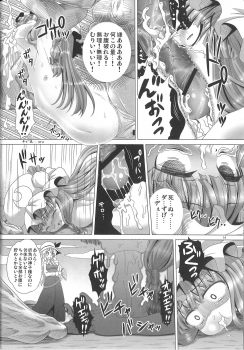 (C84) [Hibiki (Iganseijin)] Jashin Kitarite Patche o Kuu (Touhou Project) - page 15