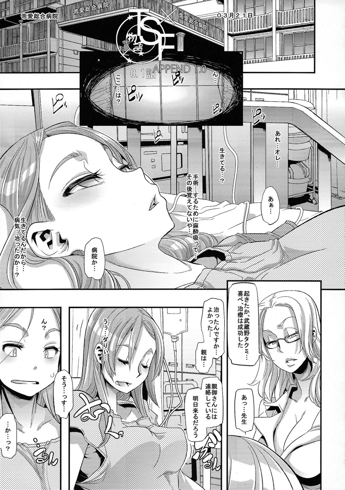 (C84) [Da Hootch (ShindoL)] TSF Monogatari Append 1.0 page 6 full