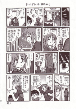 [Daitoutaku (Nabeshima Mike)] Ryoujoku Kohaku no Bangohan A (Tsukihime) - page 11