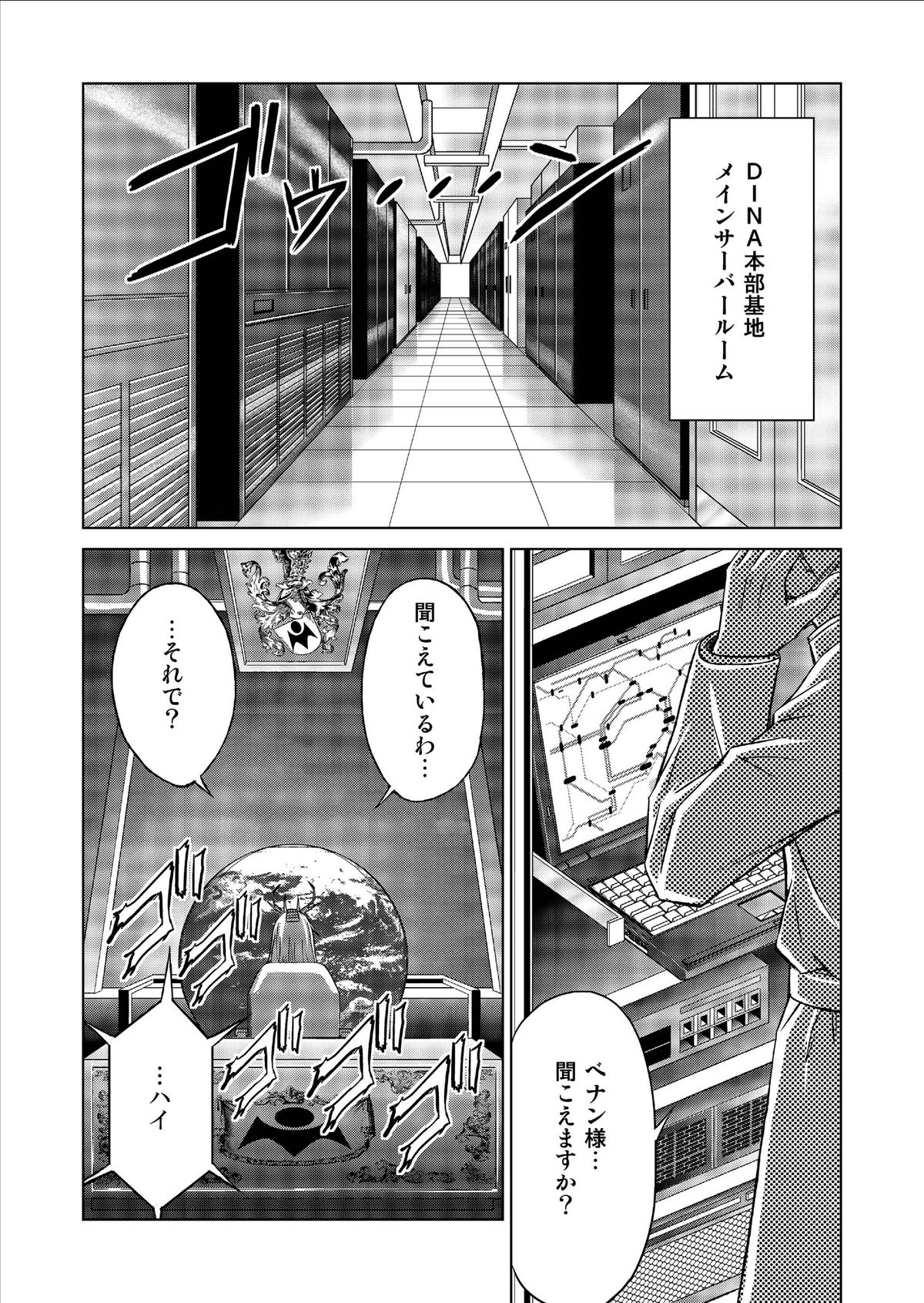 [MACXE'S (monmon)] Tokubousentai Dinaranger ~Heroine Kairaku Sennou Keikaku~ Vol. 9-11 page 88 full