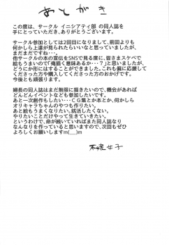 (COMIC1☆15) [Initiative (Fujoujoshi)] Fuchou ni Sareru ga Mama (Fate/Grand Order) [Chinese] [黎欧×新桥月白日语社] - page 17