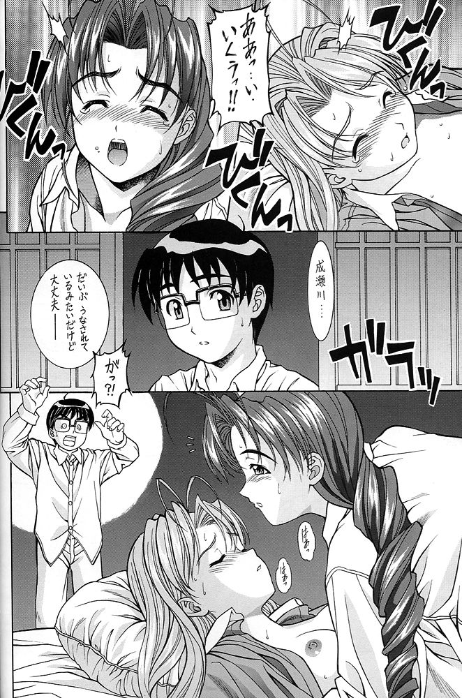 (C61) [ST.DIFFERENT (YOSHIBOH)] Y-SELECTION 0 (Love Hina, Sakura Taisen 3, Tenshi ni Narumon) page 11 full