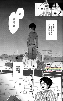(SUPER24) [101MEGA (Muga)] Yankee-kun, Koi o suru | 不良少年，戀愛了 (Shingeki no Kyojin) [Chinese] [艾利吧漢化組] - page 8