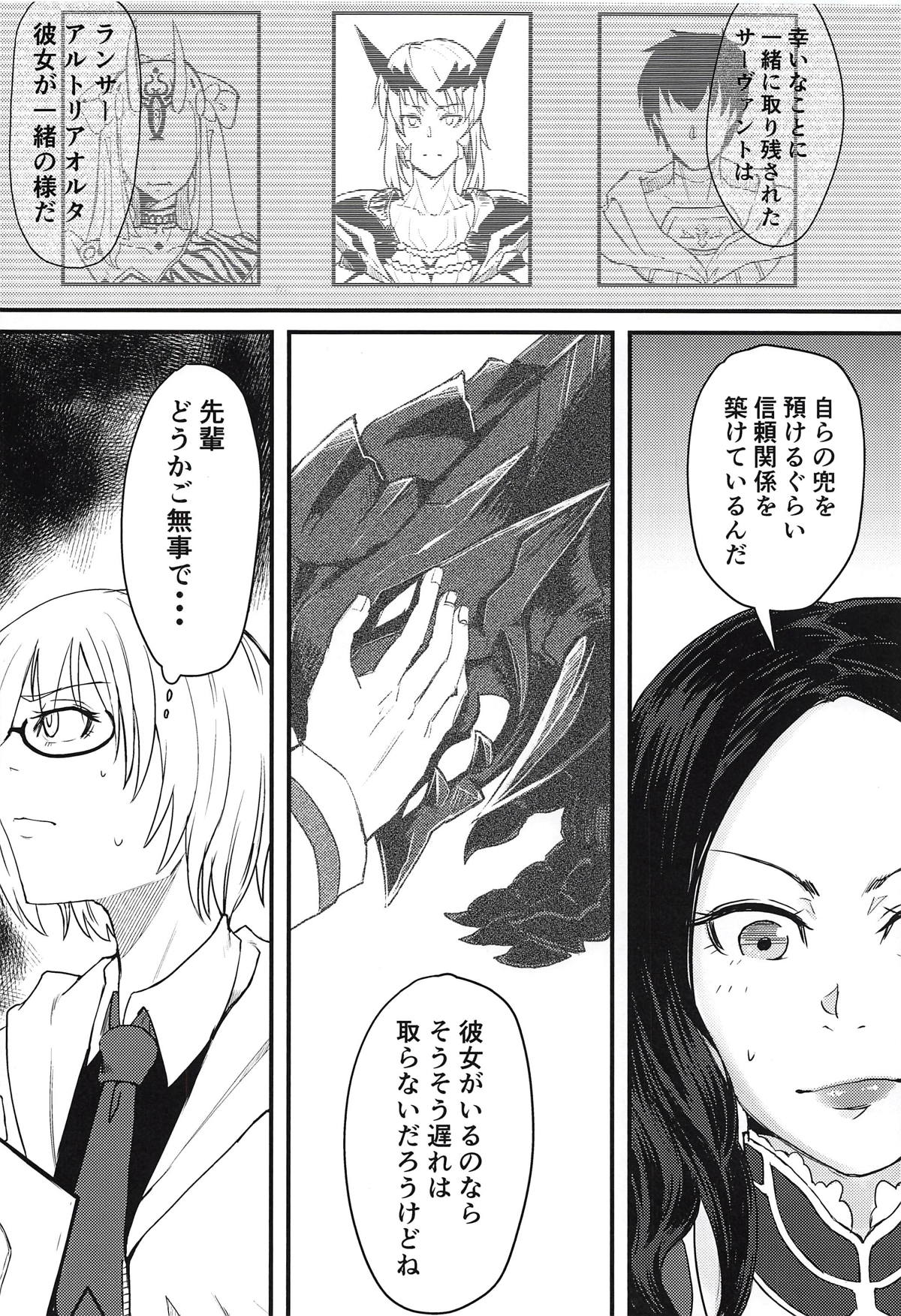 (COMIC1☆14) [Borscht (KENT)] Servant mo Amaetai + Circe Haiboku Densetsu (Fate/Grand Order) page 3 full