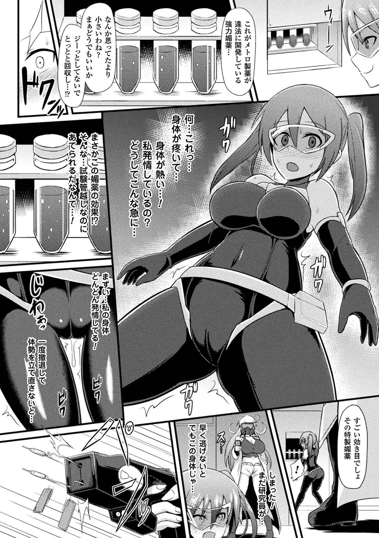 [Anthology] 2D Comic Magazine Kiguzeme Kairaku de Monzetsu Zecchou Vol. 3 [Digital] page 38 full