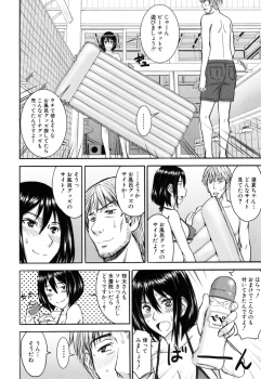 [Inomaru] Kanojotachi no Yarikata - page 17