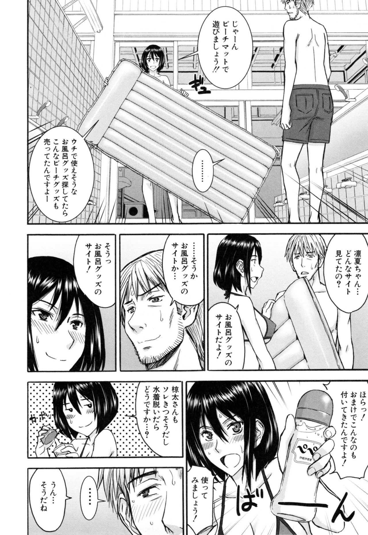 [Inomaru] Kanojotachi no Yarikata page 17 full