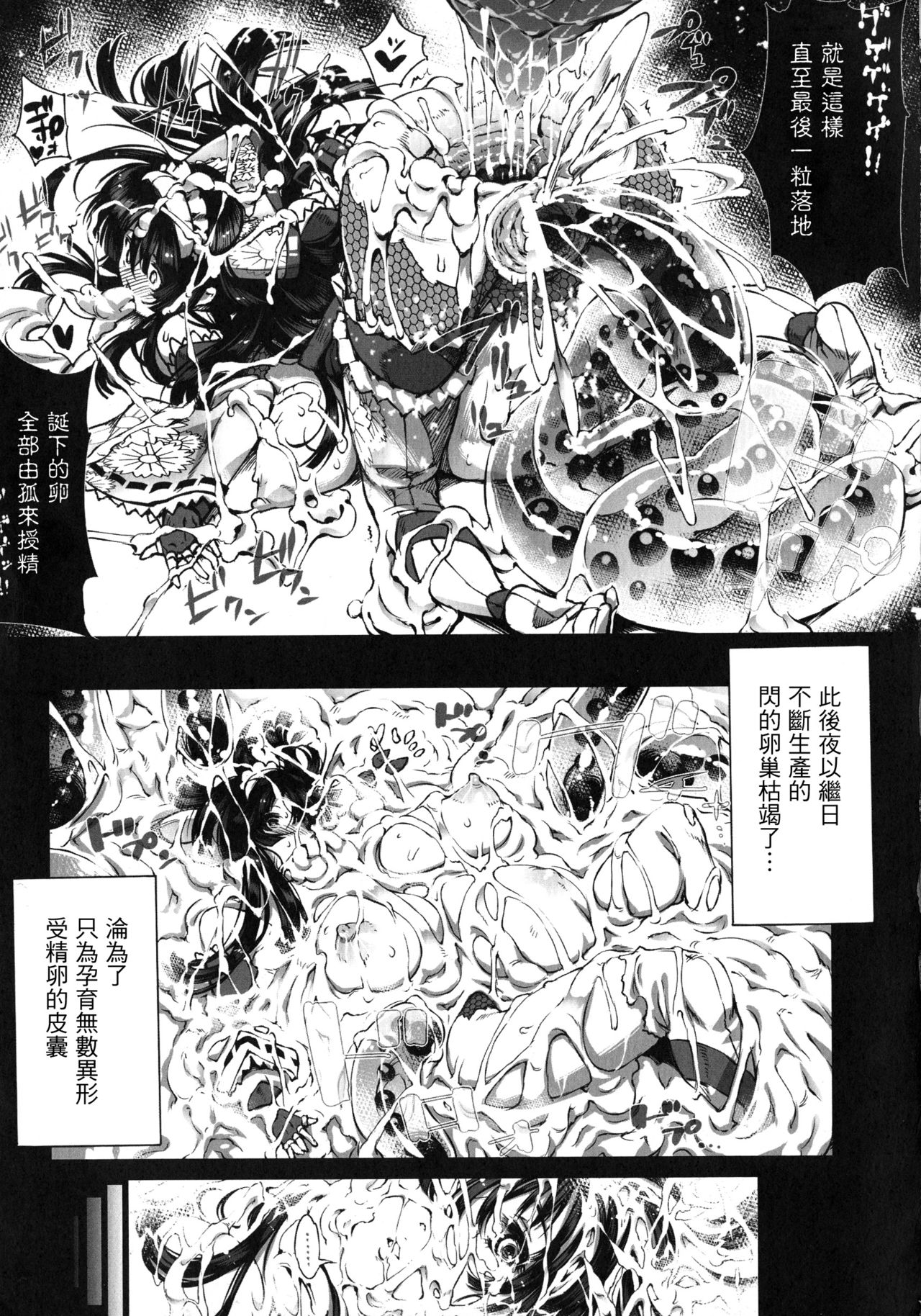 [144] In Fureishon Heroine Zenin Kairaku End [Chinese] page 170 full