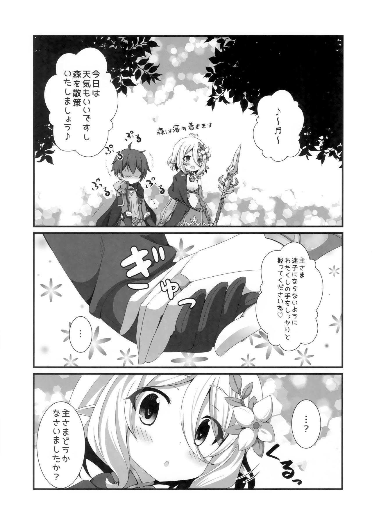 (C96) [Pettanko! (Koshiriro)] Chiccha na Aruji-sama to (Princess Connect! Re:Dive) page 10 full