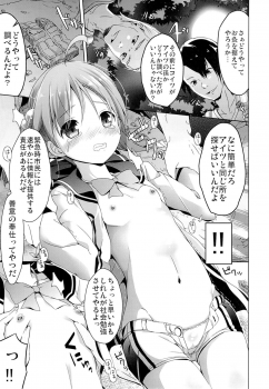 (COMIC1☆7) [Kaname (Siina Yuuki)] Motto Momotto Motto Operation (Vividred Operation) - page 7