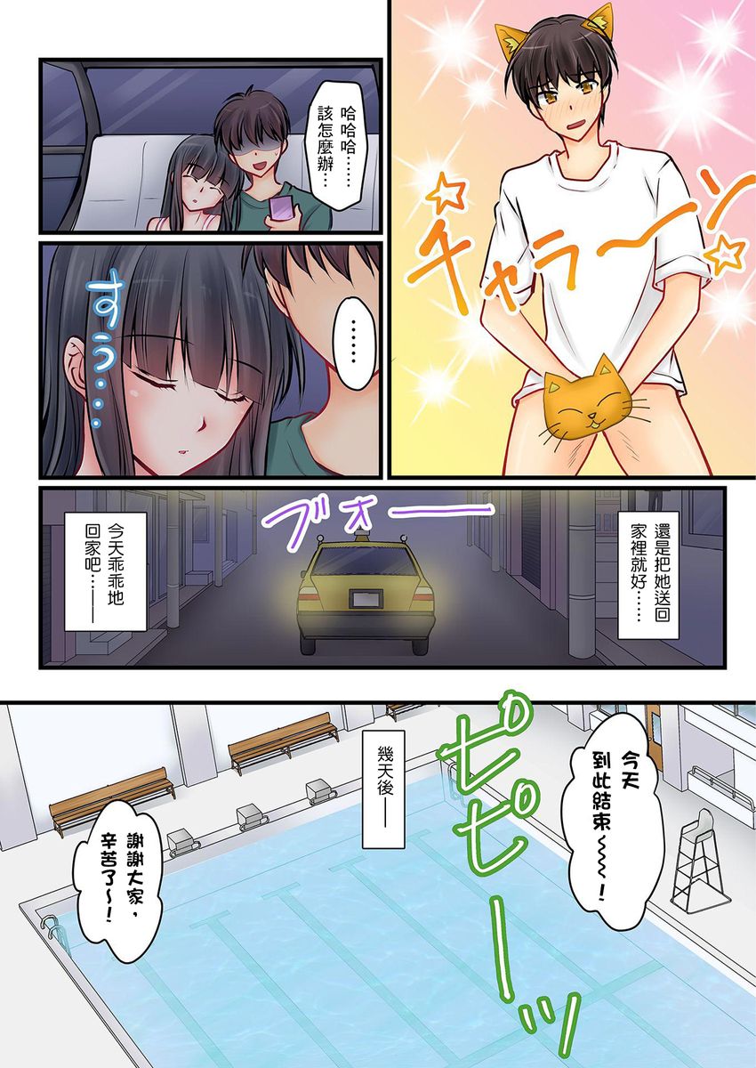 [Sakurazaki Momoko, KEWS] Kanojo no Imouto | 女友之妹 Ch. 1-7 [Chinese] page 119 full