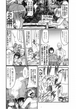(C69) [Bronco Hitoritabi (Uchi-Uchi Keyaki)] Boku no Watashi no Super Bobobbo Taisen MGJOX (Super Robot Taisen [Super Robot Wars]) - page 5