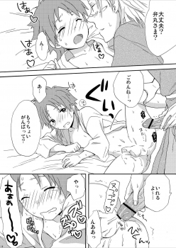 [Ibushi (Take Itsuki)] Onaka ga Suitara Benmaru-sama o Tabereba ii ja nai (Sengoku Basara) - page 16