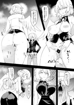 (C95) [Komorikiri. (Urin)] Saimin Megami wa Iinari Ningyou (Touhou Project) - page 24
