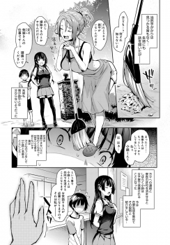 [Michiking] Ane Taiken Jogakuryou 1-5.5 [Digital] - page 31