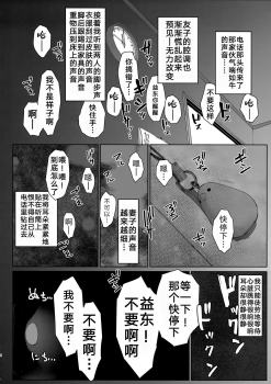 (C95) [Arakureta Monotachi (Arakure)] Tsuma no Imouto no Danna ga Ie ni Kiteiruyoudesu. [Chinese] [小馋猫汉化组] - page 7