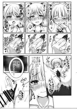 (COMIC1☆11) [Ichigo Crown (Yuzuri Ai)] Idol datte DOKI☆DOKI Shitai! (THE IDOLM@STER CINDERELLA GIRLS) - page 14