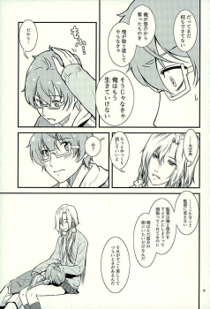 (HaruCC21) [Fiance Tank (Matsuee)] Tsuzuki-san no Gohoubi-ya (THE IDOLM@STER SideM) - page 4