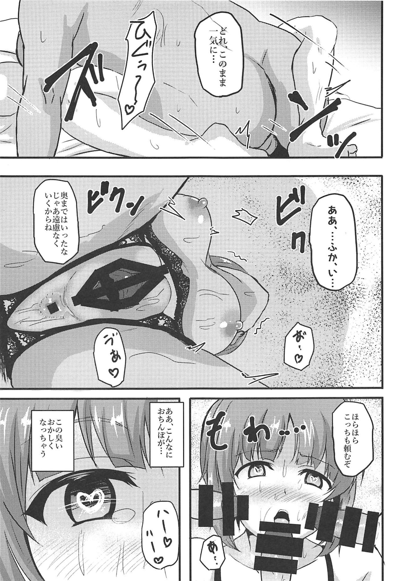 (C96) [Bananatart (Kussie)] Mihosya Shiyou Ni (Girls und Panzer) page 12 full