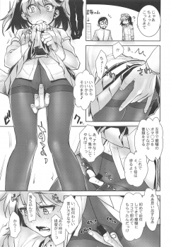 (C95) [Penpengusa Club (Katase Minami)] Ryuujou-chan ni Amaetai 3 (Kantai Collection -KanColle-) - page 6