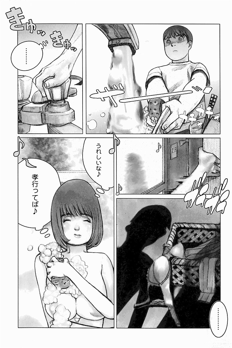 [Anthology] Mother Fucker 8 page 10 full