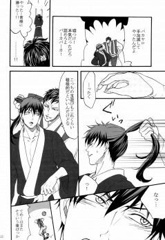[Otomezaryuseigun (Mika)] Tengu to Kumotsu (Kuroko no Basuke) - page 22