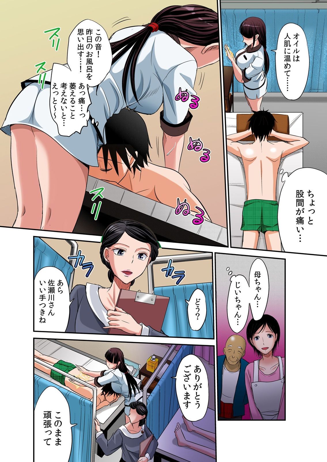 [Amane Shirou] Hatsujou Joshi Ryou Harem ~Sonnani Dashitara Ninshin Shichau!!~ 1-5 [Digital] page 70 full