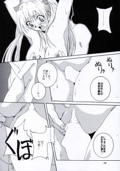 [F.A] Gakuen Ranbu! (School Rumble) - page 17